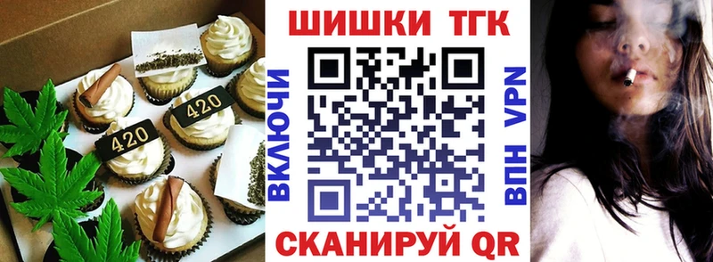 Печенье с ТГК конопля  MEGA ТОР  Инсар 