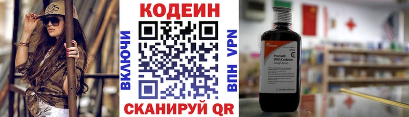 Codein напиток Lean (лин)  купить наркотики сайты  это как зайти  Инсар 