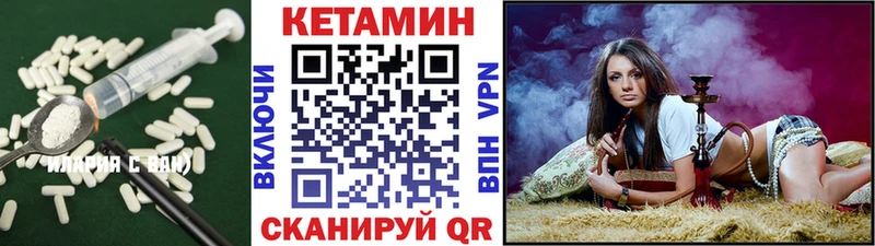 КЕТАМИН ketamine  OMG ссылка  Инсар 