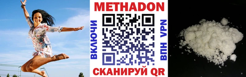 что такое   Инсар  Метадон кристалл 